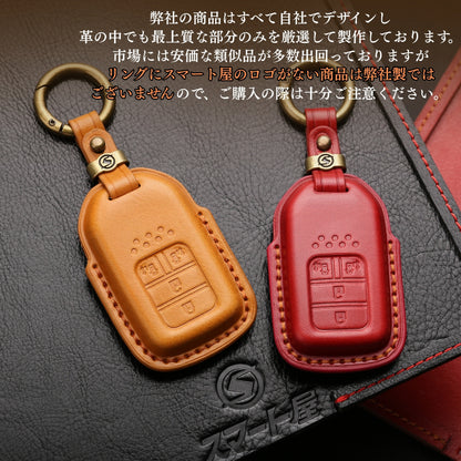 WRV フィット フリード キーカバー 本革 高級 スマートキーケース ホンダ オデッセイ Freed plus キーケース ステップワゴン スマートキーカバー Honda キーカバー 鍵 アクセサリー カスタム パーツ 納車祝い 父の日 ギフト
