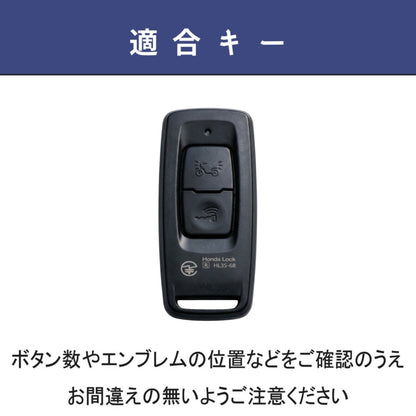 ホンダ バイク スマートキーケース 本革 新型 PCX125 / JK05 PCX160 / KF47 DIO110 / JK03 キーカバー honda バイク アクセサリー カスタムパーツ 彼氏 商品番号： pcx-01