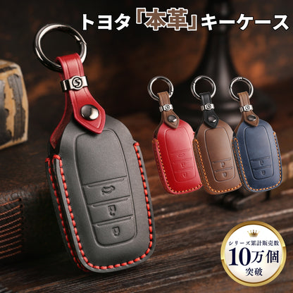 ランクル250系 300系 新型ハリアー 80系 ヤリス キーケース ヤリスクロス プリウス 60系 65系 キーカバー アクア 新型 クラウン クロスオーバー 本革 キーカバー アクセサリー カスタム 納車祝い 鍵のカバー 父の日 ギフト
