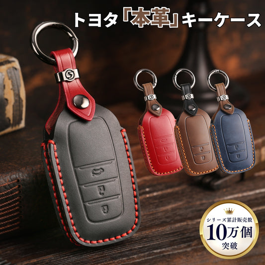 ランクル250系 300系 新型ハリアー 80系 ヤリス キーケース ヤリスクロス プリウス 60系 65系 キーカバー アクア 新型 クラウン クロスオーバー 本革 キーカバー アクセサリー カスタム 納車祝い 鍵のカバー 父の日 ギフト
