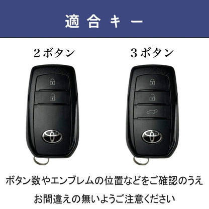ランクル250系 300系 新型ハリアー 80系 ヤリス キーケース ヤリスクロス プリウス 60系 65系 キーカバー アクア 新型 クラウン クロスオーバー 本革 キーカバー アクセサリー カスタム 納車祝い 鍵のカバー 父の日 ギフト