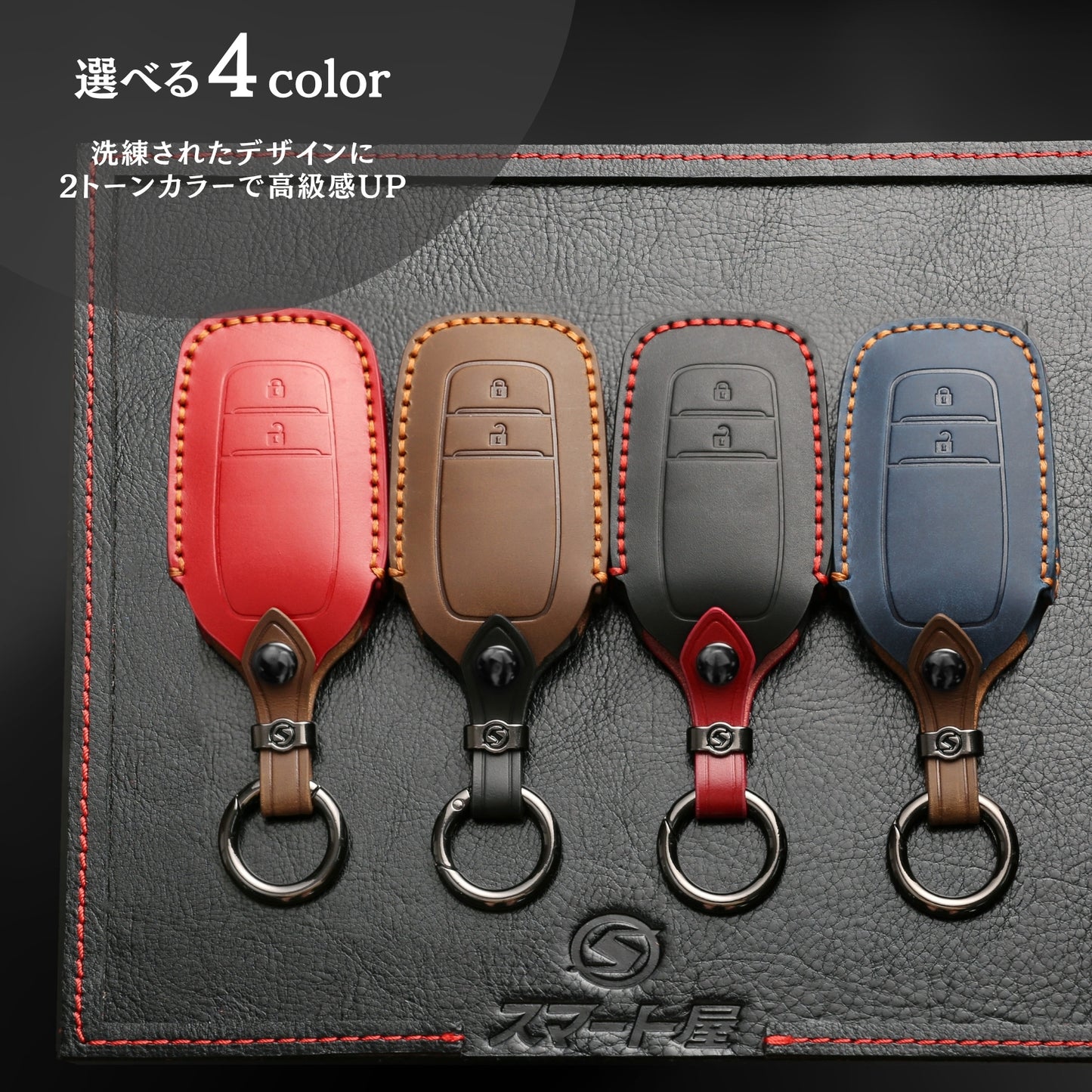 ランクル250系 300系 新型ハリアー 80系 ヤリス キーケース ヤリスクロス プリウス 60系 65系 キーカバー アクア 新型 クラウン クロスオーバー 本革 キーカバー アクセサリー カスタム 納車祝い 鍵のカバー 父の日 ギフト