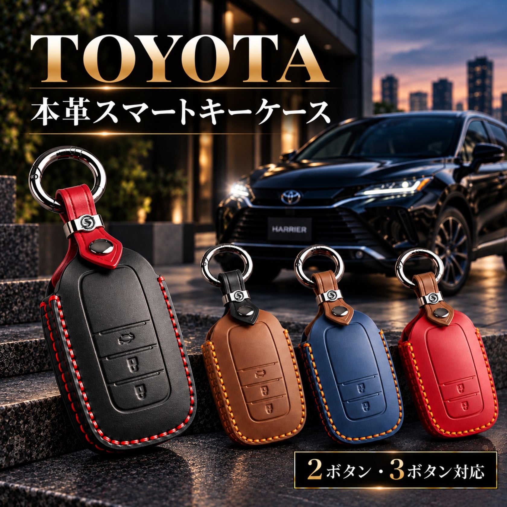 トヨタ スマートキー 3ボタン – スマート屋