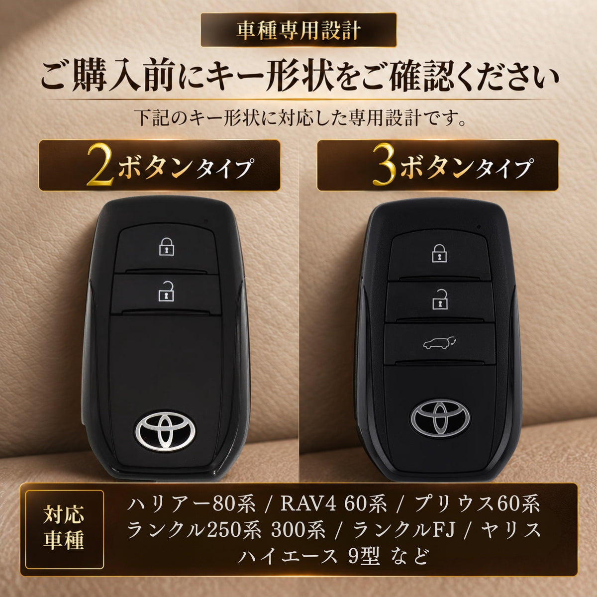 RAV4 60系 ランドクルーザー 300 ランドクルーザー 250 ヤリス ヤリス クロス カローラスポーツ カローラ カローラツーリング カローラクロス アクア クラウン 30系 クラウン クロスオーバー クラウン スポーツ プリウス 60系 ハリアー 80系 本革 キーケース キーカバー