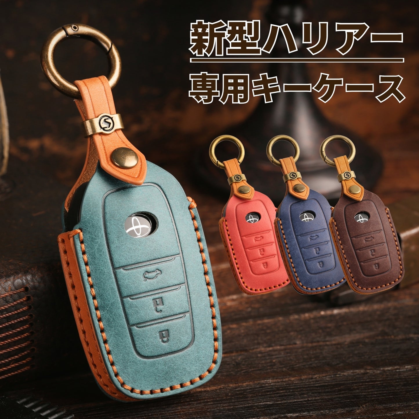 新型ハリアー 80系 ヤリス キーケース ヤリスクロス ランドクルーザー200系 ミライ MARK X 250G S 専用設計 キーケース 本革 プレミアム キーホルダー カスタム ドレスアップ レトロ風 キーケース  ホワイトデー ギフト