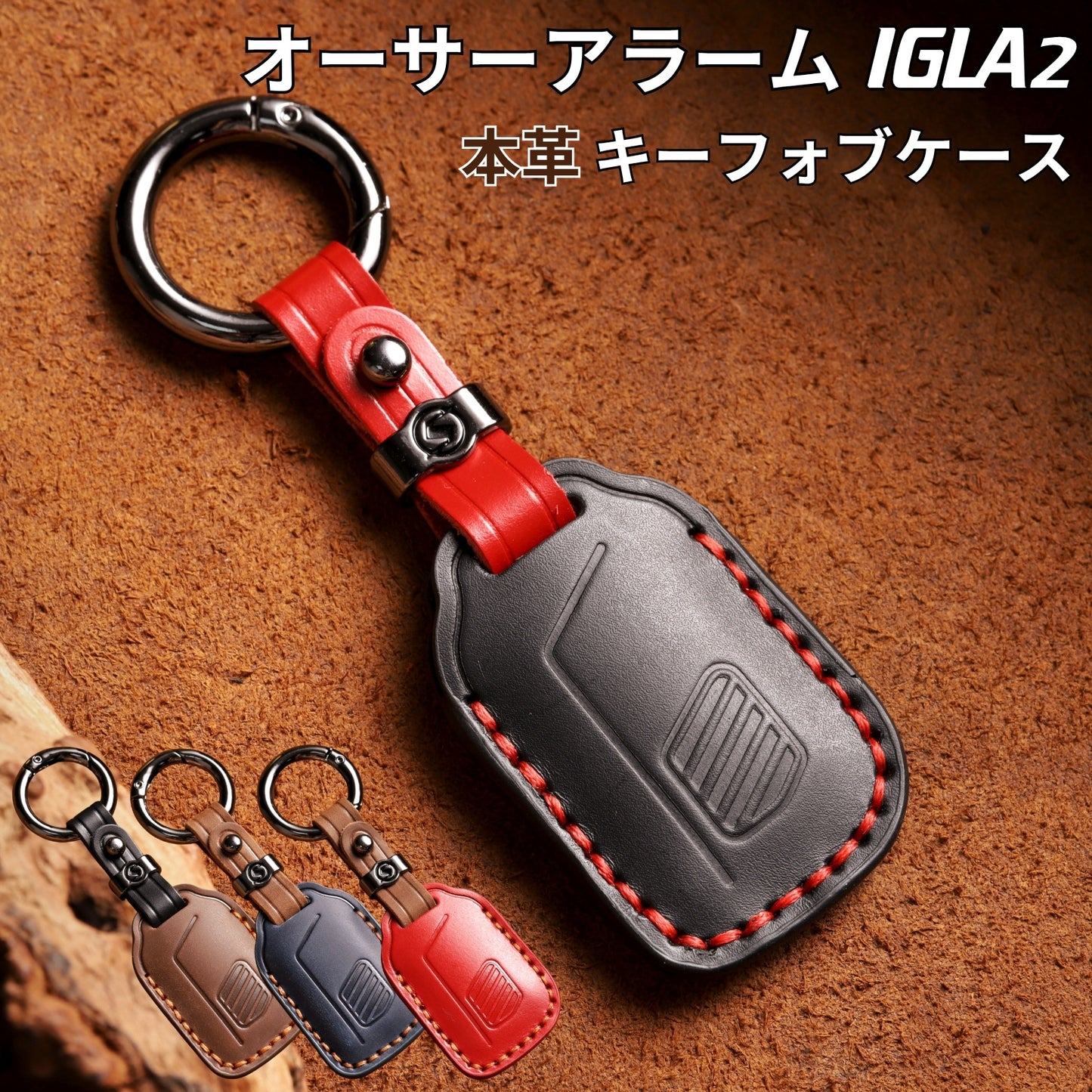 オーサーアラーム イグラ2 キーフォブ Author Alarm IGLA2 AUTHOR適合 キーフォブ ケース 本革 キーカバー  カバー