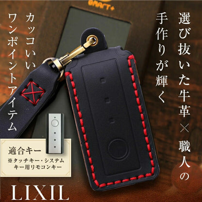 リクシル 本革 キーケース タッチキー リモコンキー カバー LIXIL キーカバー本革 キーケース 新築祝い 引っ越し祝い かわいいキーケース　鍵のカバー lixil 家の鍵　ギフト メンズ　鍵の保護 Lixil　りくしる　父の日 プレゼント　ギフト