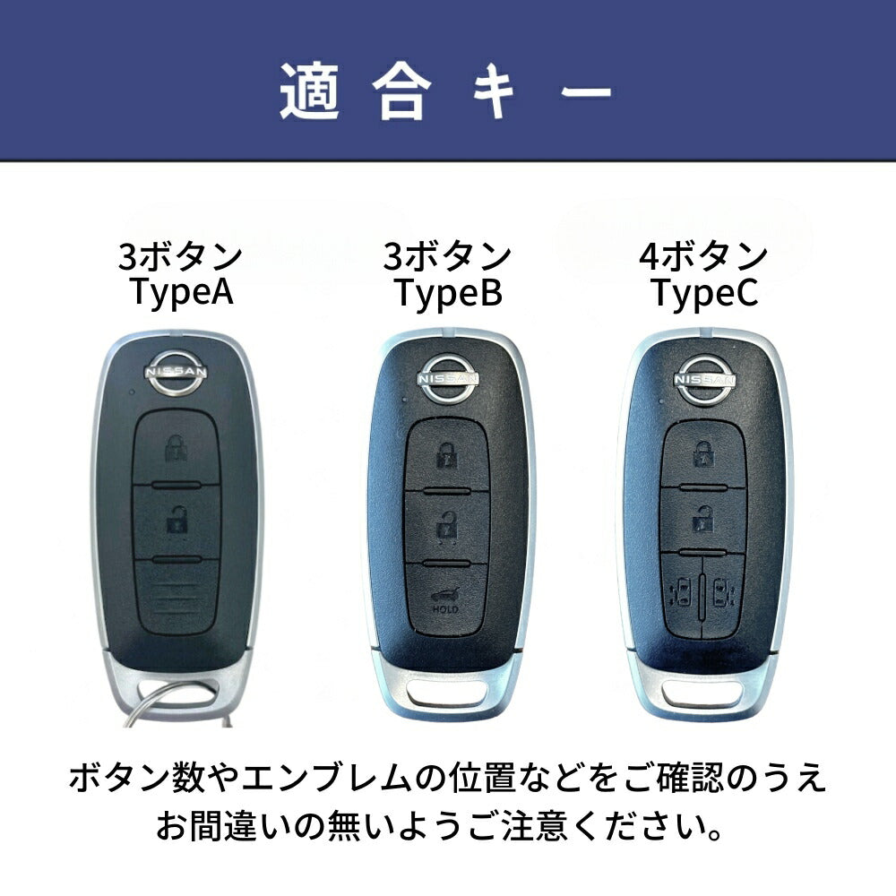 日産 ノート オーラ セレナ C28 サクラ キーケース 新型 エクストレイル T33系 キーカバー 本革 スマートキーケース 日産 アリア 新型 キーカバー 2024年 アクセサリー カスタム パーツ 父の日 ギフト