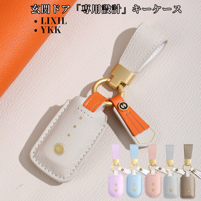 くすみカラー 新築祝い 玄関ドア キーカバー LIXIL タッチキー リモコンキー カバー YKK 新型 ポケットキー ケース 父の日 ギフト