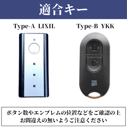 くすみカラー 新築祝い 玄関ドア キーカバー LIXIL タッチキー リモコンキー カバー YKK 新型 ポケットキー ケース 父の日 ギフト