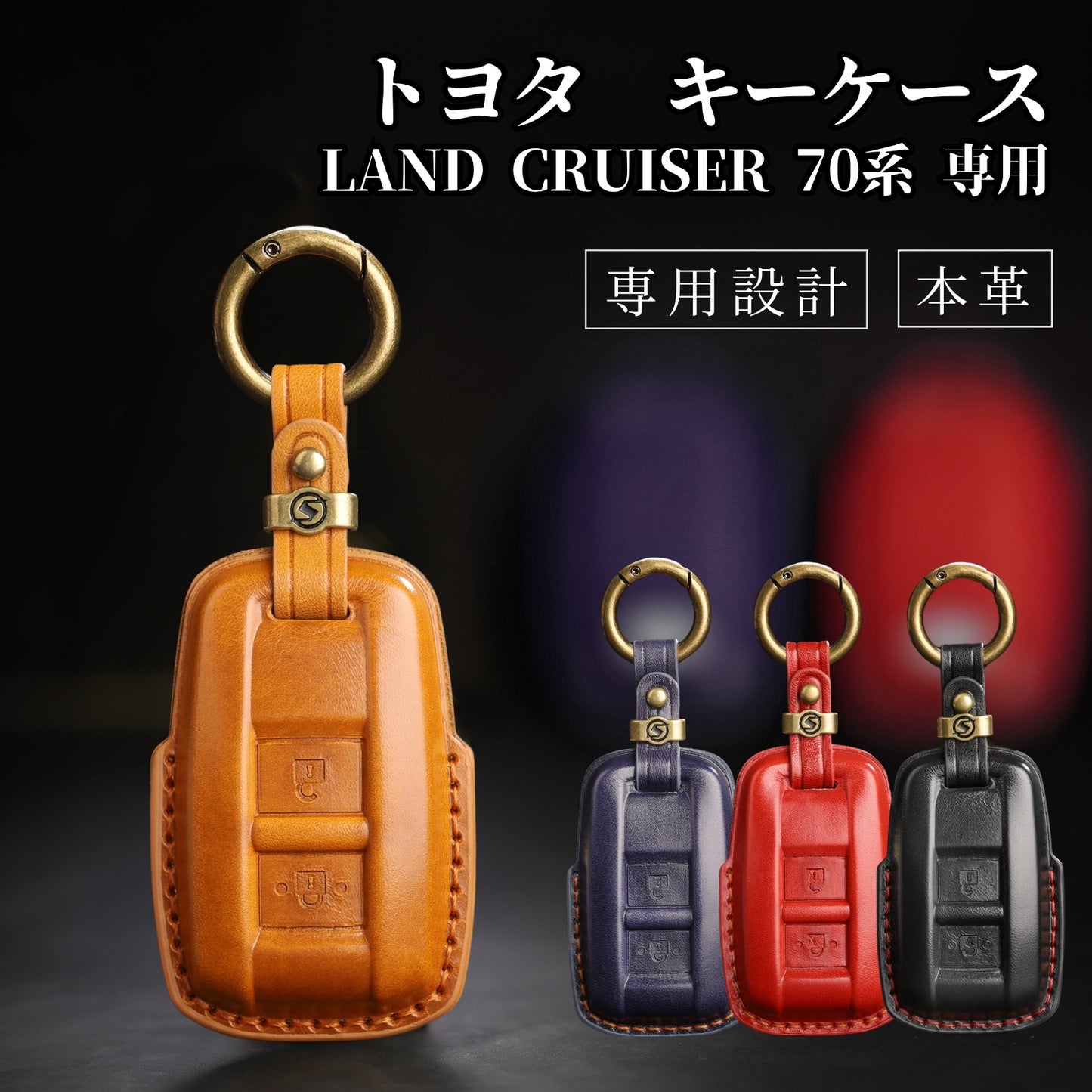 ランクル70系 スマートキーケース 本革 高級 ランドクルーザー 70系 キーカバー トヨタ キーケース