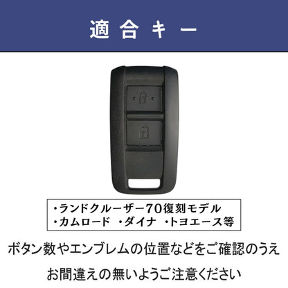 ランクル70系 スマートキーケース 本革 高級 ランドクルーザー 70系 キーカバー トヨタ キーケース