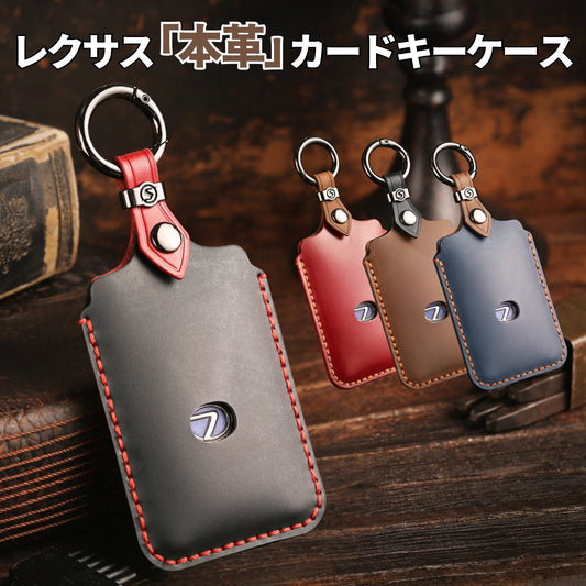 レクサス カードキー ケース カードキーカバー LBX NX UX LS ES GS IS RC HS RX CT LX スマートキーカバー LEXUS アクセサリー カスタム パーツ 納車祝い キーケース 父の日 ギフト