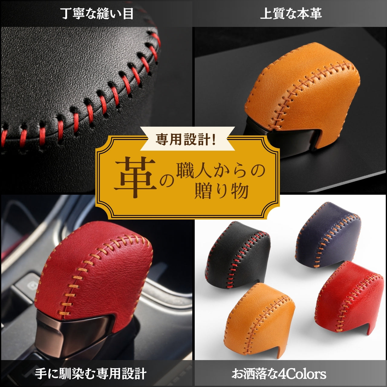 レクサス RX NX UX LBX LM 専用 シフトノブ カバー 本革 レザー シフトカバー ブーツ 内装カスタム 高級 ドレスアップ