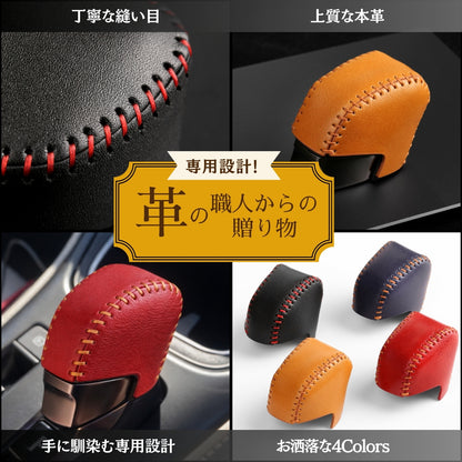 レクサス RX NX UX LBX LM 専用 シフトノブ カバー 本革 レザー シフトカバー ブーツ 内装カスタム 高級 ドレスアップ