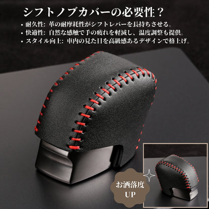 レクサス RX NX UX LBX LM 専用 シフトノブ カバー 本革 レザー シフトカバー ブーツ 内装カスタム 高級 ドレスアップ