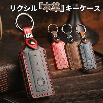 リクシル 本革 キーケース タッチキー リモコンキー カバー LIXIL キーカバー本革 キーケース 新築祝い 引っ越し祝い かわいい 鍵のカバー lixil 家の鍵 メンズ 鍵の保護 Lixil りくしる プレゼント 彼氏 母の日 ギフト