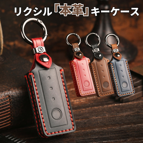 リクシル 本革 キーケース タッチキー リモコンキー カバー LIXIL キーカバー本革 キーケース 新築祝い 引っ越し祝い かわいい 鍵のカバー lixil 家の鍵 メンズ 鍵の保護 Lixil りくしる プレゼント 彼氏 母の日 ギフト