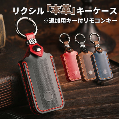 リクシル 本革 キーケース 追加用キー付き トステム リモコンキー カバー LIXIL スマート キー ケース キーカバー 本革 キーケース 新築祝い 引っ越し祝い 鍵のカバー かっこいい lixil 家の鍵 保護 Lixil りくしる 父の日 ギフト