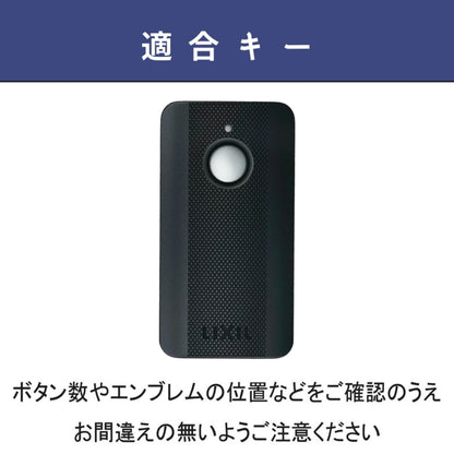 リクシル 本革 キーケース 追加用キー付き トステム リモコンキー カバー LIXIL スマート キー ケース キーカバー 本革 キーケース 新築祝い 引っ越し祝い 鍵のカバー かっこいい lixil 家の鍵 保護 Lixil りくしる 父の日 ギフト