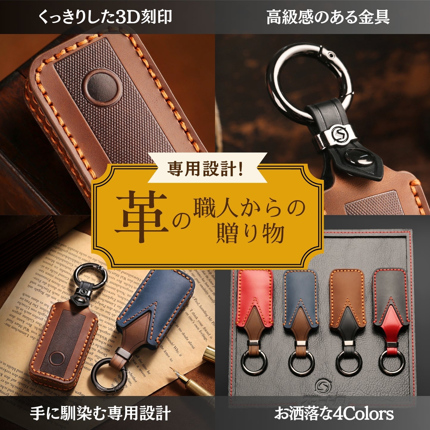リクシル 本革 キーケース 追加用キー付き トステム リモコンキー カバー LIXIL スマート キー ケース キーカバー 本革 キーケース 新築祝い 引っ越し祝い 鍵のカバー かっこいい lixil 家の鍵 保護 Lixil りくしる 父の日 ギフト