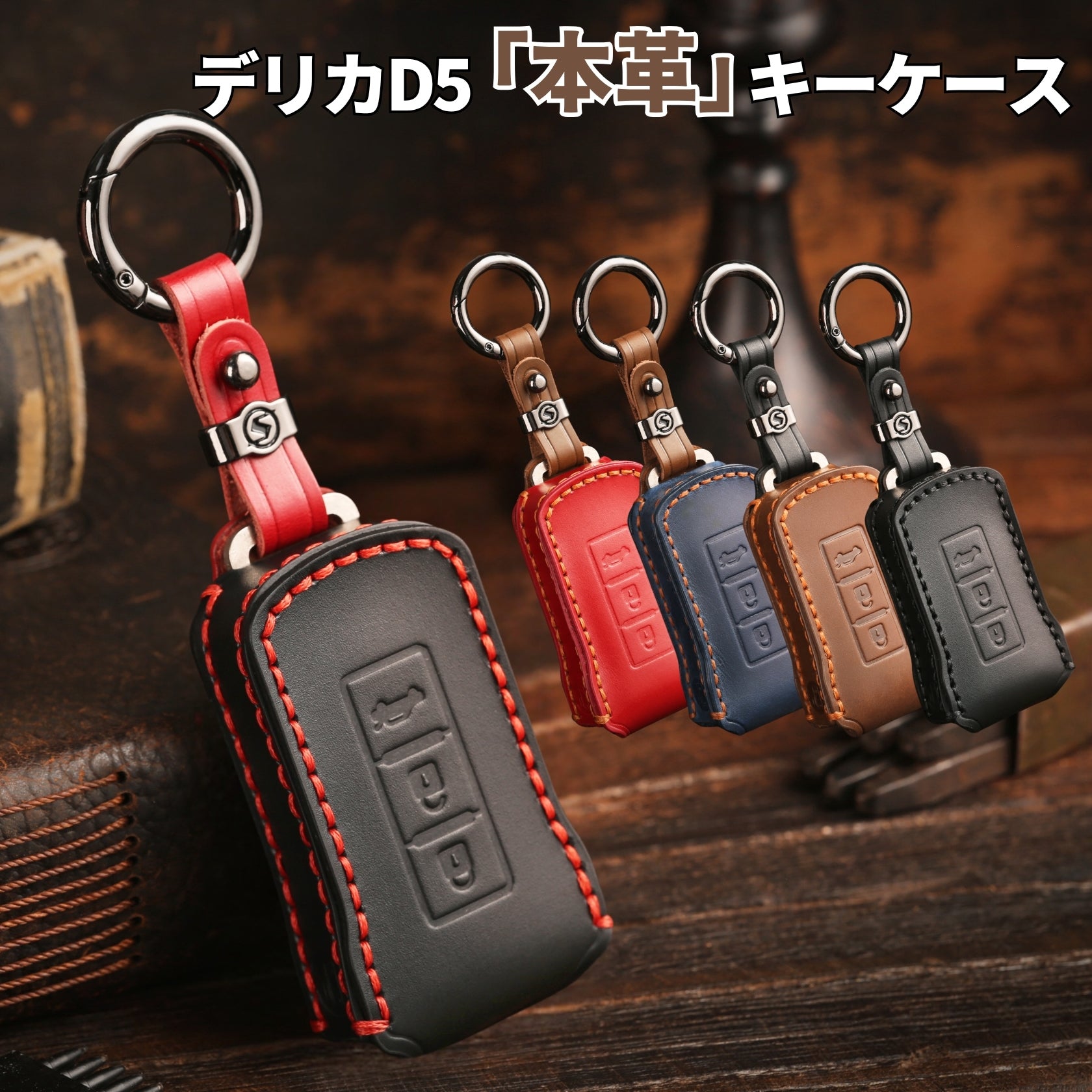 三菱 スマートキー デリカD:5 – スマート屋