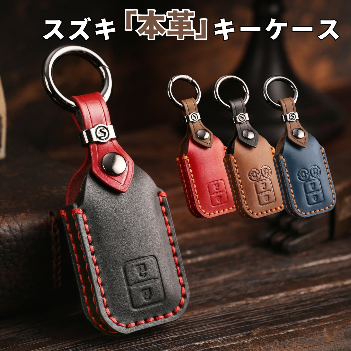 スズキ キーカバー ジムニーノマド フロンクス 新型 ジムニー シエラ 新型 ハスラー ソリオ バンディット スペーシア ワゴンR カスタム 本革キーケース SUZUKI 新型 スイフト クロスビー アクセサリー カスタム パーツ 納車祝い 父の日 ギフト