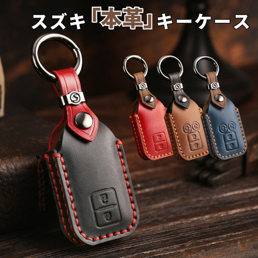 スズキ キーカバー ジムニーノマド フロンクス 新型 ジムニー シエラ 新型 ハスラー ソリオ バンディット スペーシア ワゴンR カスタム 本革キーケース SUZUKI 新型 スイフト クロスビー アクセサリー カスタム パーツ 納車祝い 父の日 ギフト