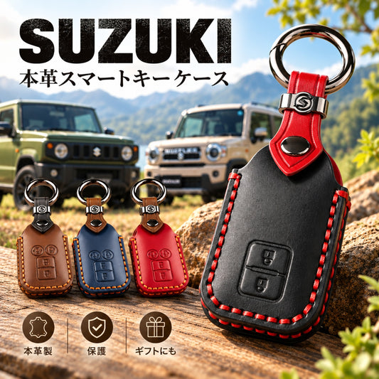 スズキ キーカバー ジムニーノマド フロンクス 新型 ジムニー シエラ 新型 ハスラー ソリオ バンディット スペーシア ワゴンR カスタム 本革キーケース SUZUKI 新型 スイフト クロスビー アクセサリー カスタム パーツ 納車祝い 父の日 ギフト