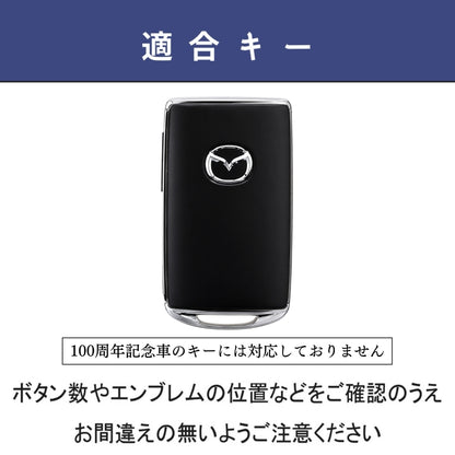 新型 CX-80 MAZDA CX8 CX5 CX30 MX30 MAZDA3 マツダ6 CX60 CX80 キーケース MAZDA2 マツダ3 MAZDA3ファストバック NDロードスター 本革 キーカバー 新型マツダ スマートキーケース アクセサリー カスタム パーツ 父の日ギフト