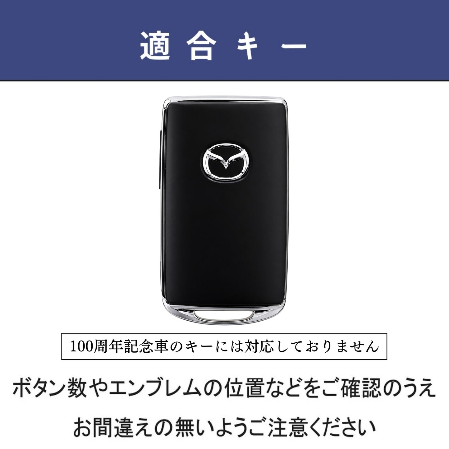 新型 MX30 CX30 CX8 CX5 MAZDA3 MAZDA2 Xiter マツダ3 新型Mazda3 CX60 MAZDA3ファストバック ロードスター 本革 キーカバー なめし革 高級 キーケース 新型 松田 マツダ スマートキーケース 3ボタン 納車祝い クリスマスギフト