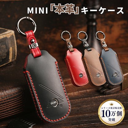 本革 MINI COOPER 3DOOR F66 / JO1 新型 キーケース カントリーマン 2024年発売 対応 キーカバー スマートキーケース アクセサリー カスタム パーツ 父の日 ギフト
