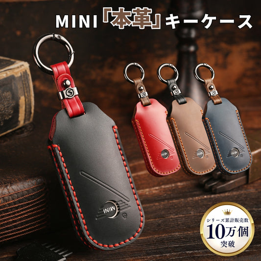 本革 MINI COOPER 3DOOR F66 / JO1 新型 キーケース カントリーマン 2024年発売 対応 キーカバー スマートキーケース アクセサリー カスタム パーツ 父の日 ギフト