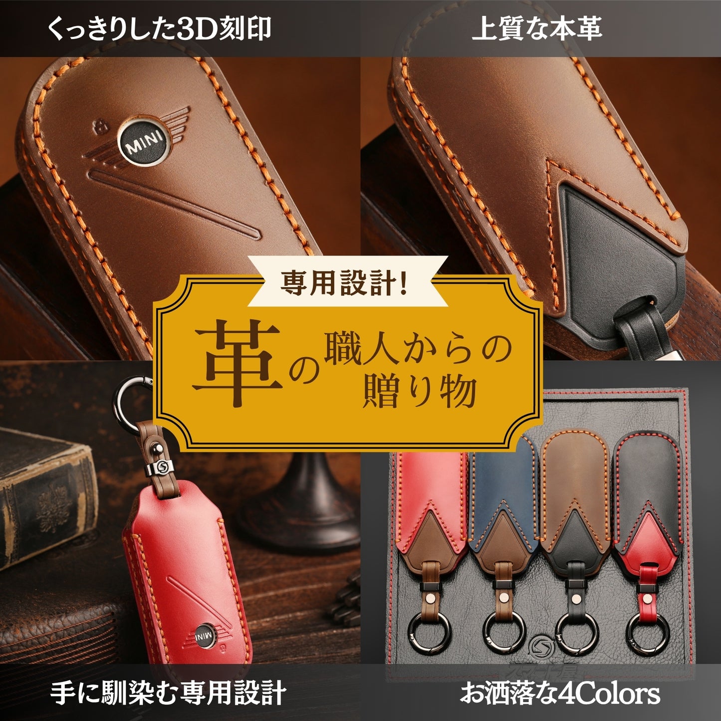 本革 MINI COOPER 3DOOR F66 / JO1 新型 キーケース カントリーマン 2024年発売 対応 キーカバー スマートキーケース アクセサリー カスタム パーツ 父の日 ギフト