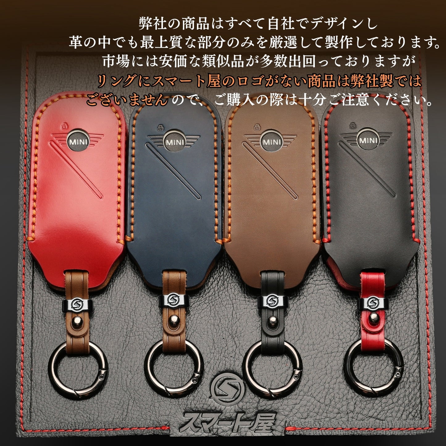本革 MINI COOPER 3DOOR F66 / JO1 新型 キーケース カントリーマン 2024年発売 対応 キーカバー スマートキーケース アクセサリー カスタム パーツ 父の日 ギフト