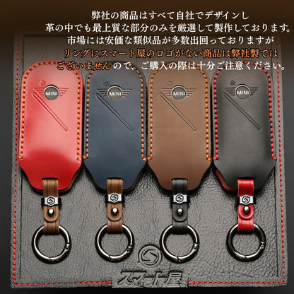 本革 MINI COOPER 3DOOR F66 / JO1 新型 キーケース カントリーマン 2024年発売 対応 キーカバー スマートキーケース アクセサリー カスタム パーツ 父の日 ギフト