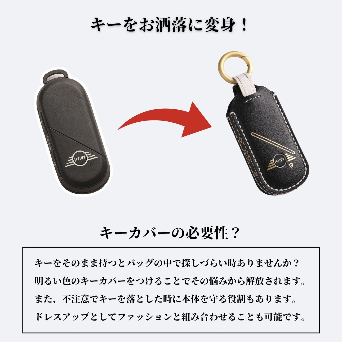 くすみカラー MINI COOPER 3DOOR F66 / JO1 新型 キーケース カントリーマン 2024年発売 対応 キーカバー スマートキーケース 父の日 ギフト