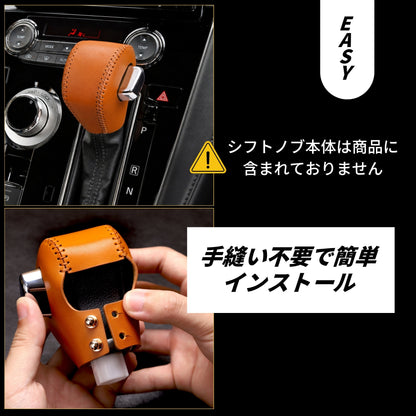 三菱 デリカD5用 シフトノブカバー 本革 CV1W (2019年2月以降 後期型) 対応 シフトノブカバー シフトレバー ブーツ カスタム 内装 パーツ ドレスアップ 手縫い不要 母の日 ギフト