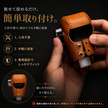 三菱 デリカD5用 シフトノブカバー 本革 CV1W (2019年2月以降 後期型) 対応 シフトノブカバー シフトレバー ブーツ カスタム 内装 パーツ ドレスアップ 手縫い不要 母の日 ギフト