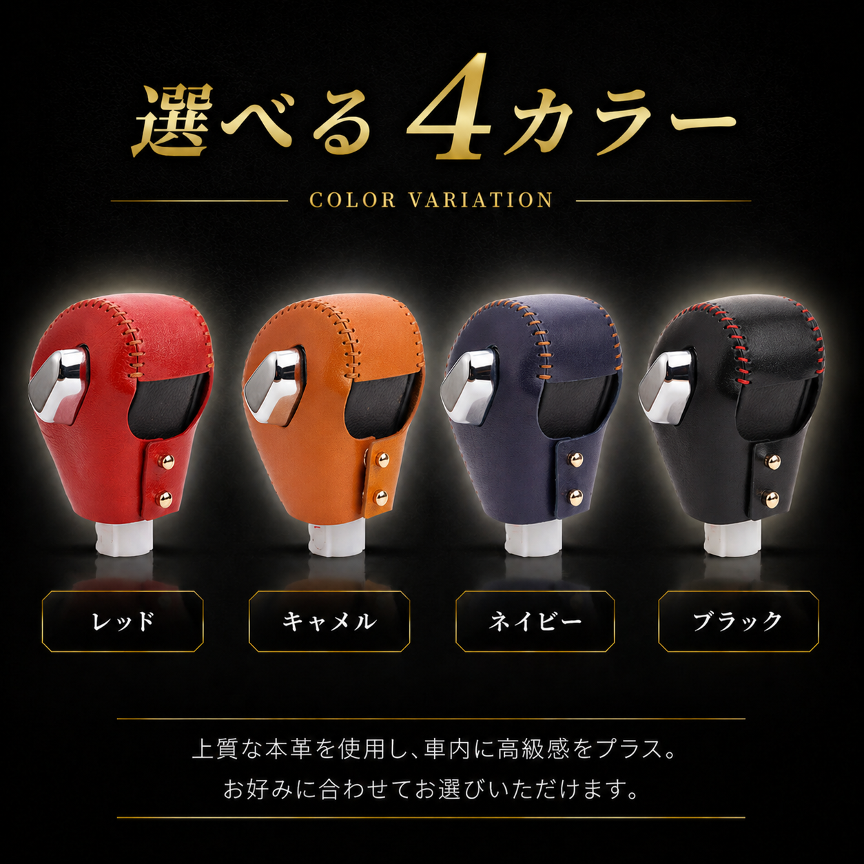 三菱 デリカD5用 シフトノブカバー 本革 CV1W (2019年2月以降 後期型) 対応 シフトノブカバー シフトレバー ブーツ カスタム 内装 パーツ ドレスアップ 手縫い不要 母の日 ギフト
