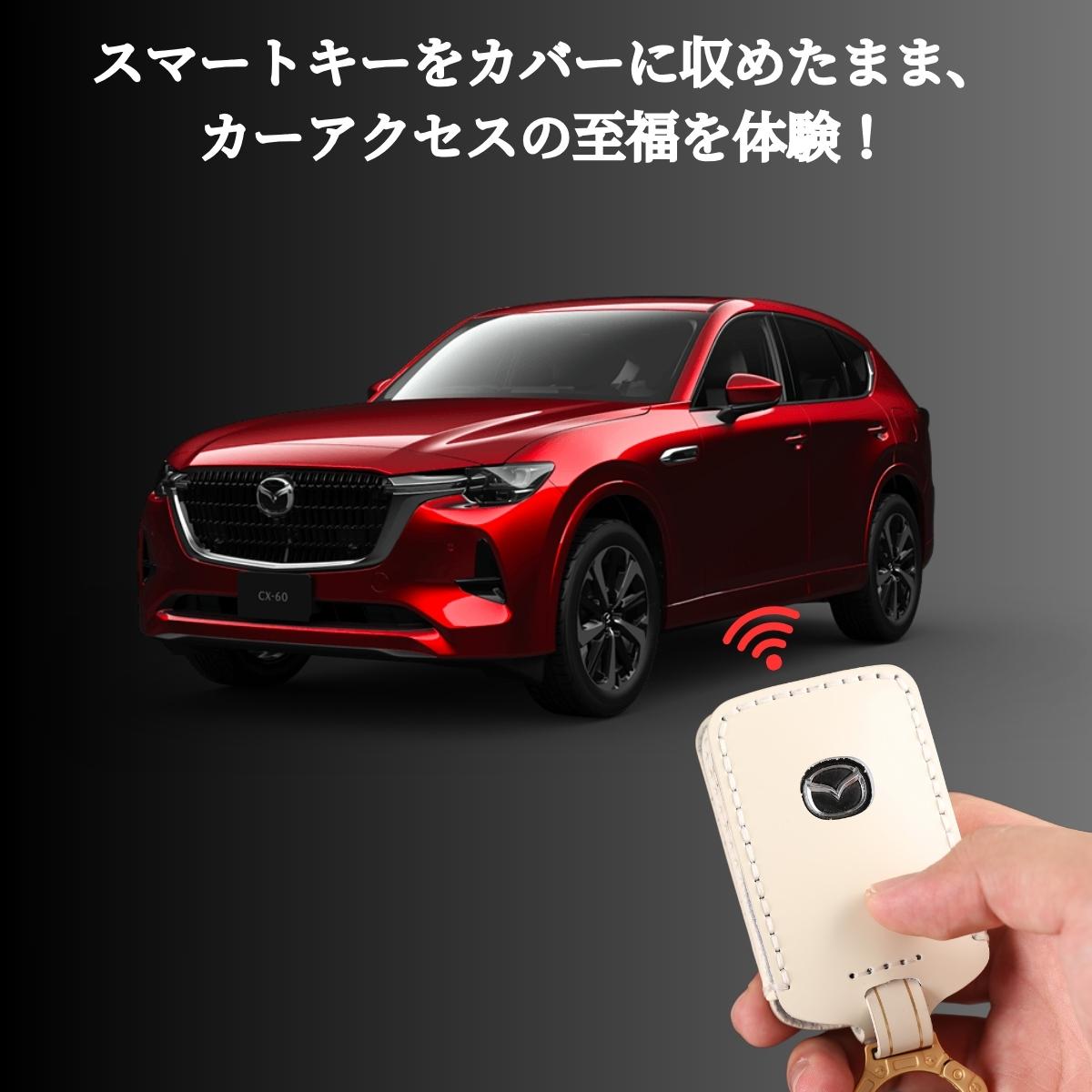 改良版】 エンジンスターター 狭い ケース マツダ 新型 CX8 CX5 CX30 MX30 MAZDA3 MAZDA2 マツダ3