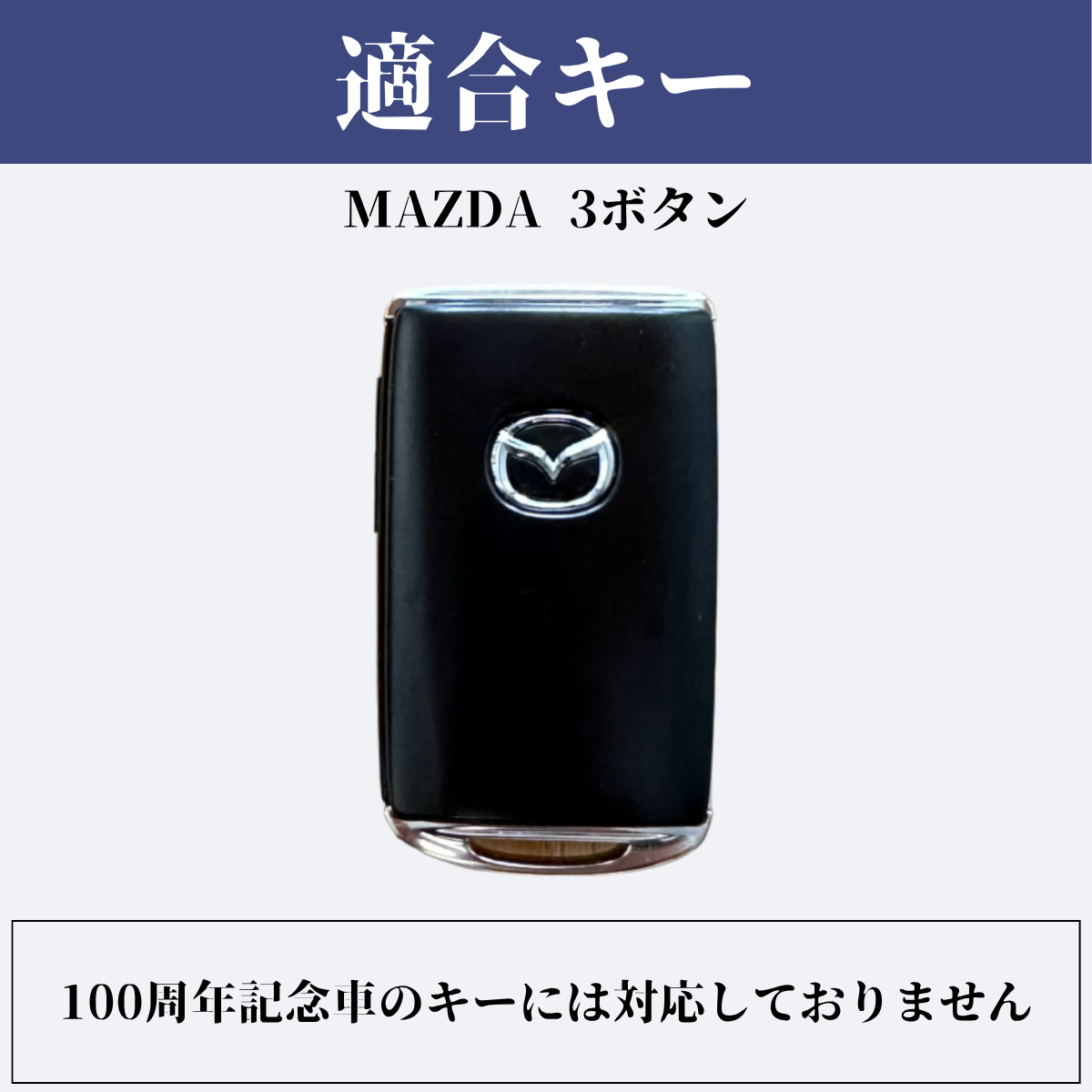 くすみカラー キーカバー 新型 MAZDA CX8 CX5 CX30 MX30 MAZDA3 マツダ6 CX60 MAZDA2 マツダ3 MAZDA3 ファストバック ロードスター 本革 新型マツダ スマートキーケース 3ボタン 納車祝い アクセサリー カスタム パーツ 父の日 ギフト