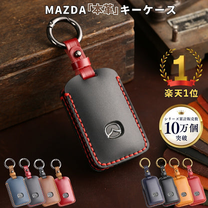 新型 MAZDA CX8 CX5 CX30 MX30 MAZDA3 マツダ6 CX60 キーケース MAZDA2 マツダ3 新型Mazda3 MAZDA3ファストバック ロードスター 本革 キーケース レザー キーカバー キーシェル 新型マツダ スマートキーケース クリスマスギフト