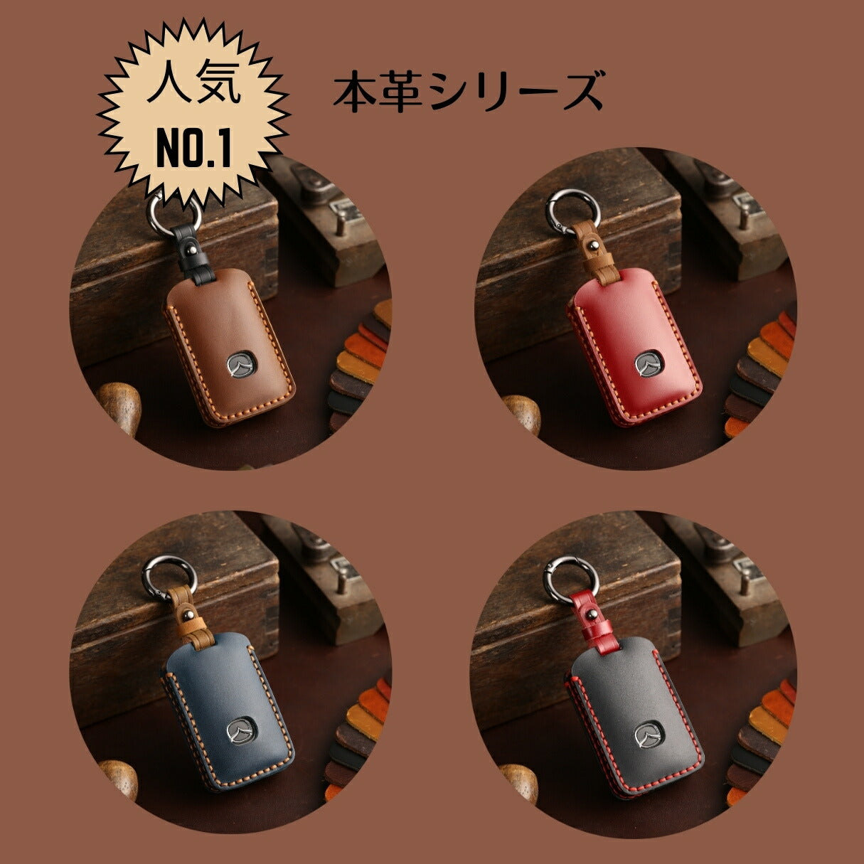 マツダ　キーシェル　純正　ブラウンレザー　キーカバー　本革 楽天市場】MAZDA マツダ 純正 セレクティブ キーシェル レザー
