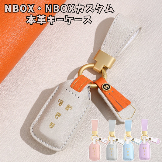 くすみカラー nbox nboxカスタム キーケース 箔押し エヌボックス レディース ホンダ キーカバー アクセサリー カスタム パーツ 父の日 ギフト