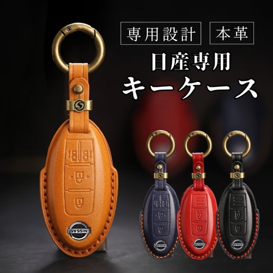 デリカミニ ノート キーケース オーラ ノートオーラ セレナ キーカバー エルグランド リーフ ルークス KICKS 高級牛革 セレナ C27 スマートキーカバー 日産 スマートキーケース アクセサリー カスタム パーツ 父の日 ギフト