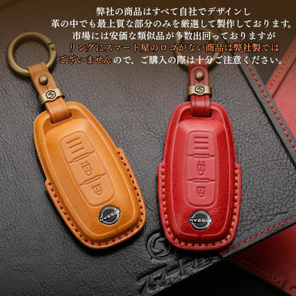 新型 エクストレイル T33系 キーカバー 本革 日産 ノート オーラ サクラ キーケース スマートキーケース アリア 新型 セレナ C28 ルークス 40系後期 2022年 最新 キーケース アクセサリー カスタム パーツ 父の日 ギフト