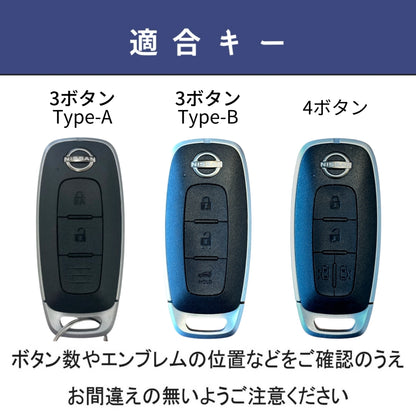 新型 エクストレイル T33系 キーカバー 本革 日産 ノート オーラ サクラ キーケース スマートキーケース アリア 新型 セレナ C28 ルークス 40系後期 2022年 最新 キーケース アクセサリー カスタム パーツ 父の日 ギフト