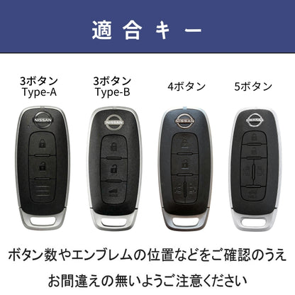 新型 エクストレイル T33系 キーカバー 本革 日産 ノート オーラ サクラ キーケース スマートキーケース アリア 新型セレナ C28 ルークス 40系後期 2022年 最新 キーケース アクセサリー カスタム パーツ 父の日 ギフト