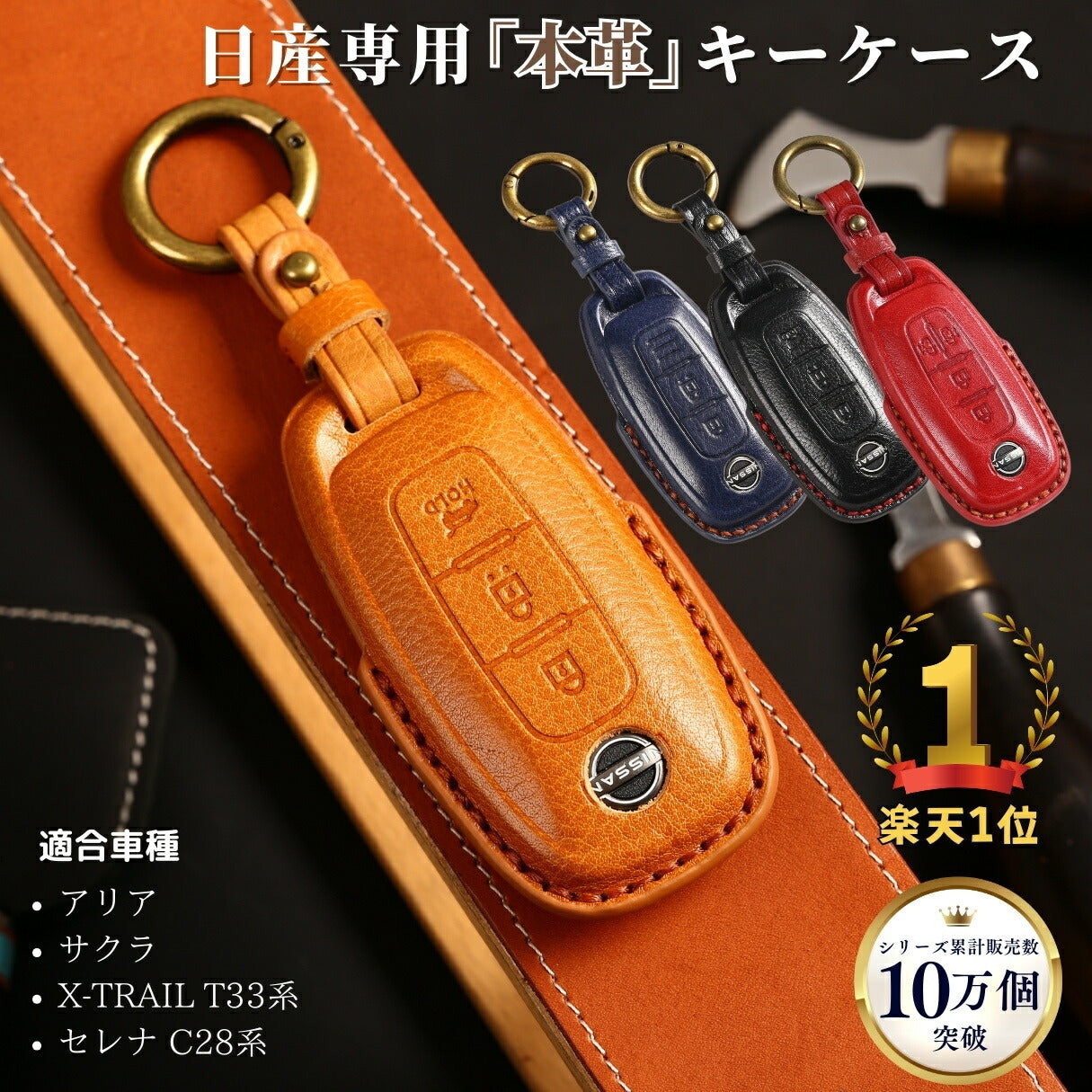 新型 エクストレイル T33系 キーカバー 本革 日産 サクラ キーケース スマートキーケース 日産 アリア 新型 セレナ C28 キーカバー ルークス 40系後期 キーシェル 2022年 最新 キーケース ギフト